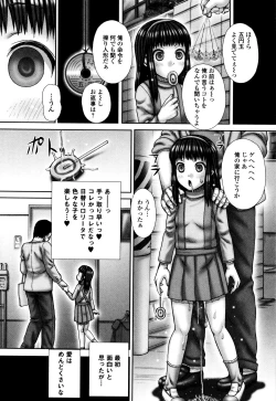 Page 21 of Haisetsu Hime