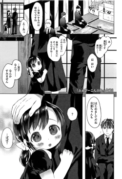 Page 164 of my little lady