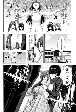 Page 168 of Imouto dakedo Oniichan, H Shiyo! H Shiyo! H Shiyou yo!