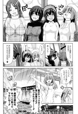 Page 180 of Imouto dakedo Oniichan, H Shiyo! H Shiyo! H Shiyou yo!