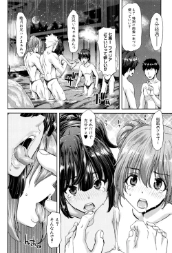 Page 188 of Imouto dakedo Oniichan, H Shiyo! H Shiyo! H Shiyou yo!