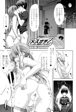 Page 217 of Imouto dakedo Oniichan, H Shiyo! H Shiyo! H Shiyou yo!