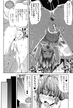 Page 28 of Imouto dakedo Oniichan, H Shiyo! H Shiyo! H Shiyou yo!