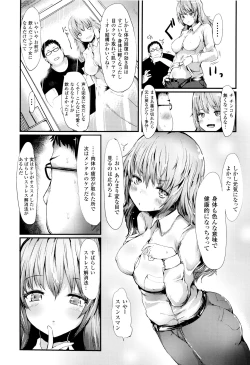 Page 124 of Koki Taoshi Kemono Onee-san