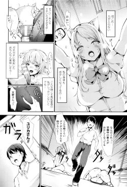 Page 148 of Koki Taoshi Kemono Onee-san