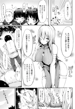 Page 26 of Koki Taoshi Kemono Onee-san