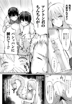 Page 27 of Koki Taoshi Kemono Onee-san