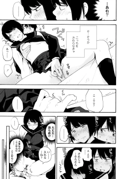 Page 100 of Koe o Kikasete