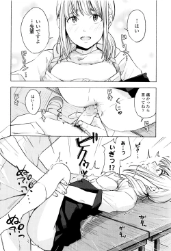 Page 153 of Koe o Kikasete