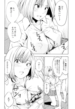 Page 55 of Koe o Kikasete