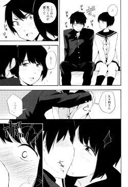 Page 96 of Koe o Kikasete