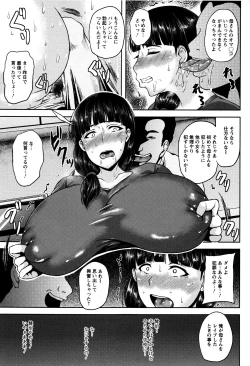 Page 108 of Tsuyatsuma Jouji