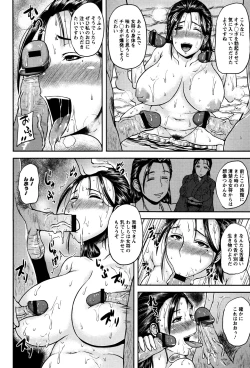 Page 159 of Tsuyatsuma Jouji