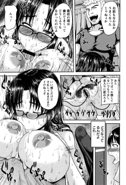 Page 170 of Tsuyatsuma Jouji