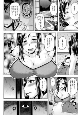 Page 75 of Tsuyatsuma Jouji