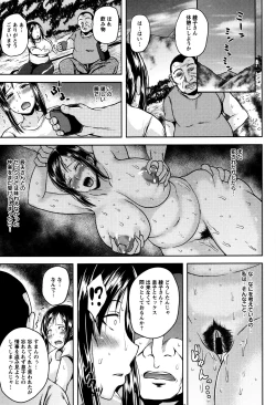 Page 76 of Tsuyatsuma Jouji