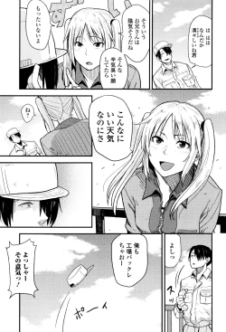 Page 184 of Ah...Nyuru tte Haitta