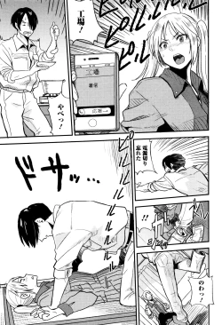 Page 186 of Ah...Nyuru tte Haitta