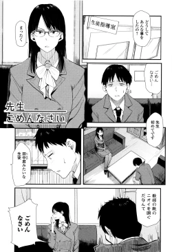 Page 24 of Ah...Nyuru tte Haitta