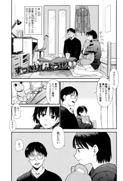 Page 84 of Ah...Nyuru tte Haitta