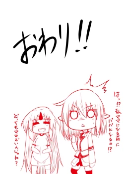 Page 17 of Onichichi Shibori