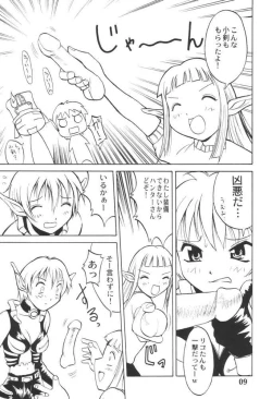 Page 8 of PSO PSO TALK