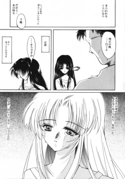 Page 10 of Celluloid no Tsuki