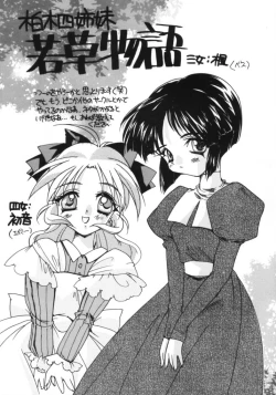 Page 14 of Celluloid no Tsuki