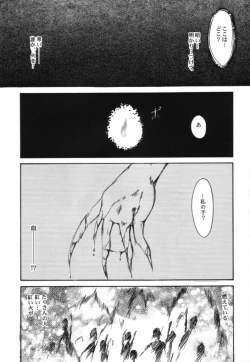 Page 15 of Celluloid no Tsuki
