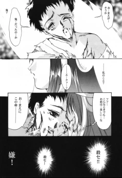 Page 16 of Celluloid no Tsuki