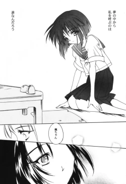 Page 19 of Celluloid no Tsuki