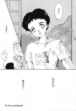 Page 20 of Celluloid no Tsuki