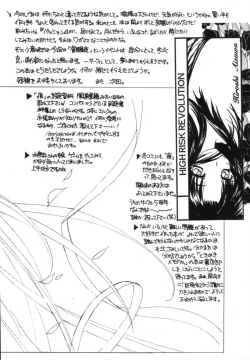 Page 24 of Celluloid no Tsuki