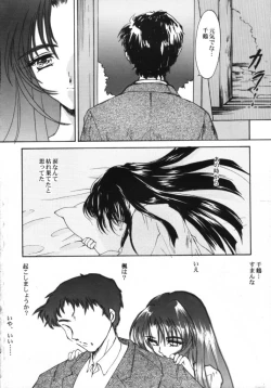 Page 5 of Celluloid no Tsuki
