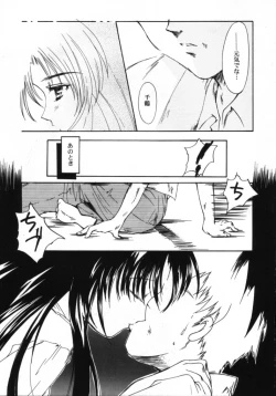 Page 6 of Celluloid no Tsuki