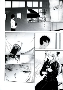 Page 13 of Shoujo Kaishun