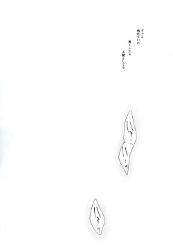 Page 2 of Shoujo Kaishun