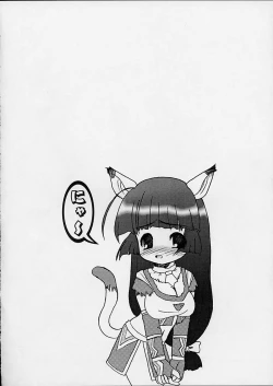 Page 16 of Hime Dayori