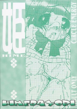 Page 2 of Hime Dayori