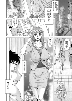 Page 3 of Musuko-tachi no Haha Asobi