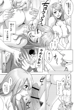 Page 8 of Musuko-tachi no Haha Asobi