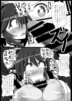 Page 20 of Dokusen Scoop! Kyousei Love Love Shameimaru Aya Micchaku!