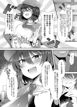 Page 3 of Dokusen Scoop! Kyousei Love Love Shameimaru Aya Micchaku!