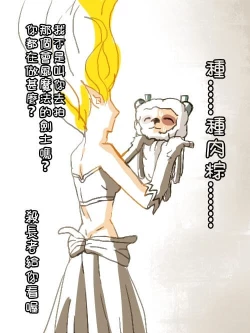 Page 16 of TEEMO'S  FIVE TASKS ! （League of Legends）