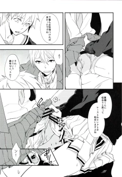 Page 11 of Fastener Agete Kudasaranai?