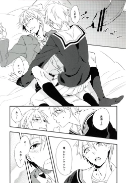 Page 13 of Fastener Agete Kudasaranai?