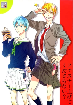 Page 1 of Fastener Agete Kudasaranai?