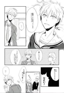 Page 6 of Fastener Agete Kudasaranai?