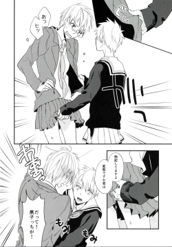 Page 8 of Fastener Agete Kudasaranai?