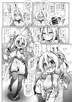 Page 12 of Inran Loli Elf-san no Tanetsuke Homestay